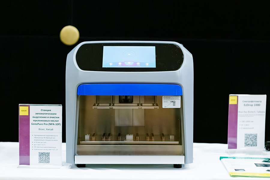 Станция автоматического выделения и очистки нуклеиновых кислот GenePure Pro (NPA-32P), Bioer, Китай