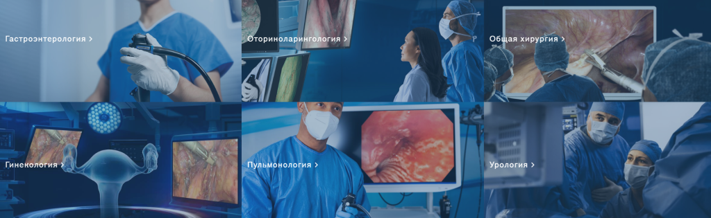 Компания производит аппаратуру для различных направлений диагностики и малоинвазивного вмешательства. Каталог устройств включает следующие категории.