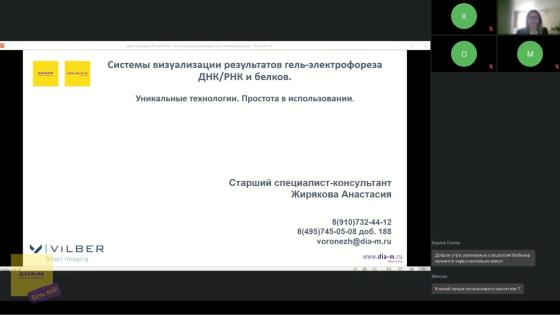 Наилучшая чувствительность и скорость, а также самые низкие пределы обнаружения для анализа ДНК, РНК и белков.
