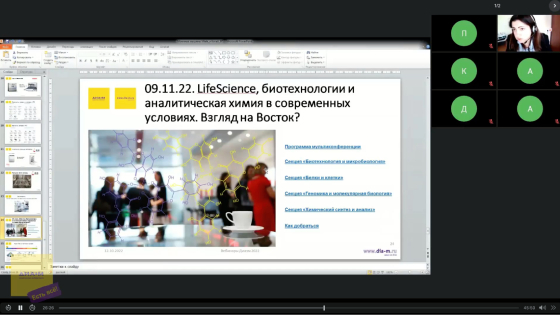 12.10.22. Аналитическая и общая химия в условиях санкций: часть 3 Надоело мыть посуду руками? Приходите к нам. Влагомеры. Электрохимия. Другое оборудование