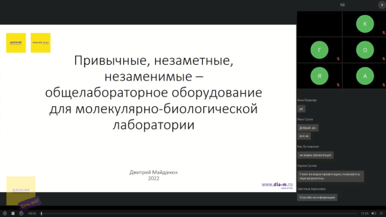 Центрифуги, автоматические, пипетки, расходный лабораторный пластик, и пр. 