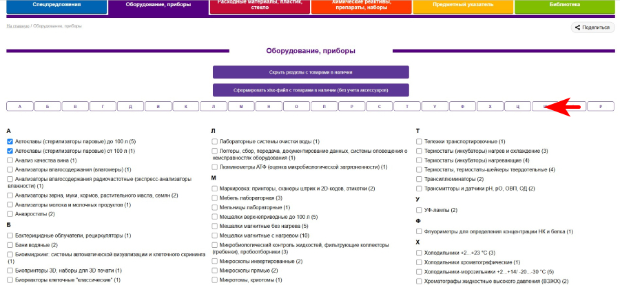 В открывшемся окне выберите интересующие разделы