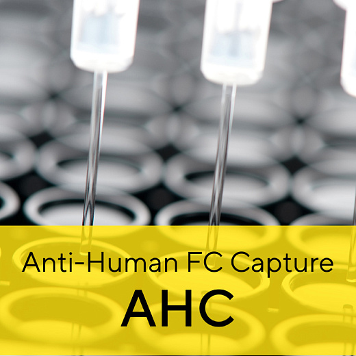 Набор биосенсоров Anti-Human Fc Capture (AHC), ForteBio, Sartorius