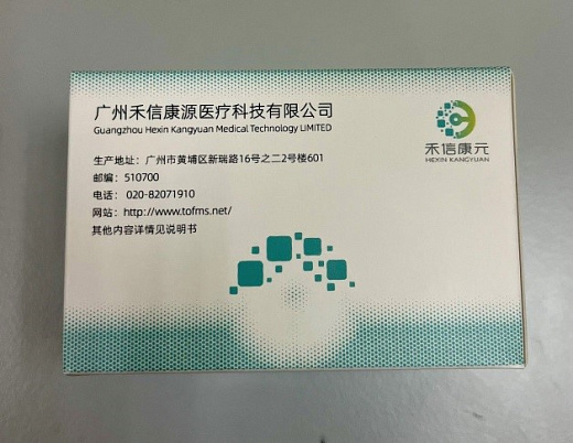 Реагент для предварительной обработки образца (мицелиальные грибы), на 25 определений, Китай