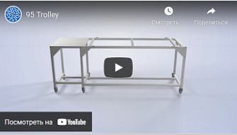 Тележка Whitley 95 к анаэробной станции  А45, Don Whitley Scientific, англ., 2016 г.