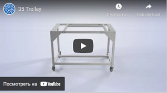 Тележка Whitley 35 к анаэробной станции  А35, Don Whitley Scientific, англ., 2016 г.