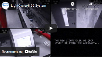 ДНК-амплификатор в реальном времени LightCycler-96, Roche, англ., 2013 г.