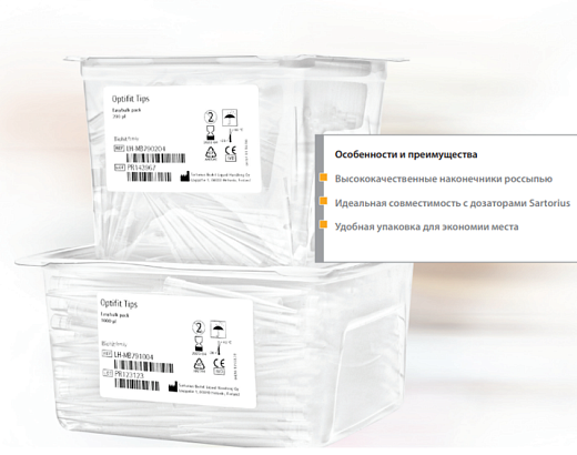 Наконечники до 350 мкл (от 5 мкл), нестерильные, без фильтра, длина 54 мм, бесцветные, MegaEasyBulk Optifit 480 шт./упак. 24 упак./кор.