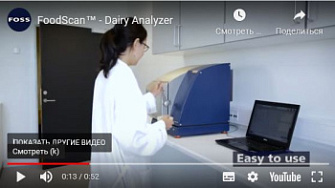 Анализатор молочных продуктов FoodScan, Foss, англ., 2016 г.