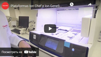 Рабочий процесс секвенирования на платформе Ion GeneStudio S5 со станцией пробоподготовки Ion Chef, Thermo FS, англ., 2018 г.