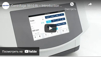 Центрифуга мультифункциональная 5910 Ri, Eppendorf, англ., 2021 г.