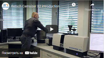Анализатор размера частиц Camsizer X2: краткий обзор 1, Retsch, англ., 2019 г.