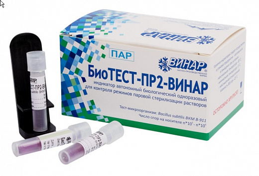 Индикатор  паровой стерилизации растворов БиоТЕСТ-ПР2, биологический, 24 шт./уп., Винар